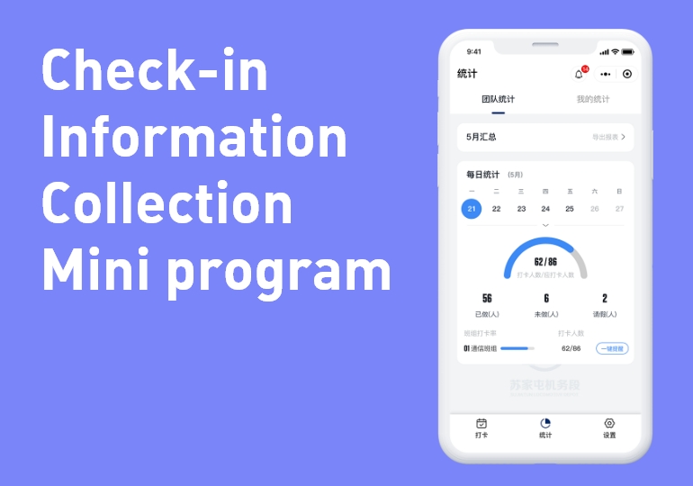 Check-in Information Collection Mini program