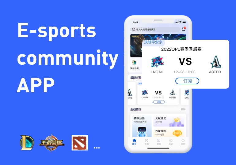 E-sports community APP